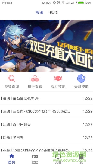 掌上300英雄盒子正版图3: