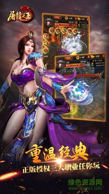 深圳豆悦屠龙之王无广告版图1