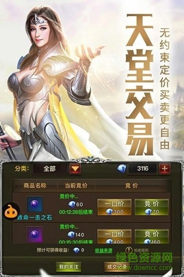 黑暗血缘游戏纯净最新版(1)