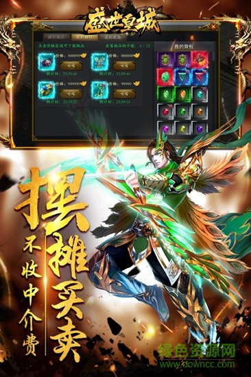 盛世皇城ol官方版图2
