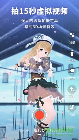 vyou微你2026手机最新版图2