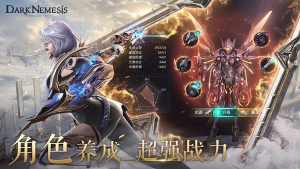 DarkNemesis游戏图1