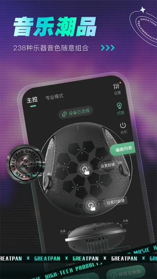 GreatPan探索版图2