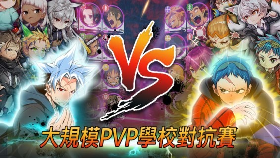 高校之神图2