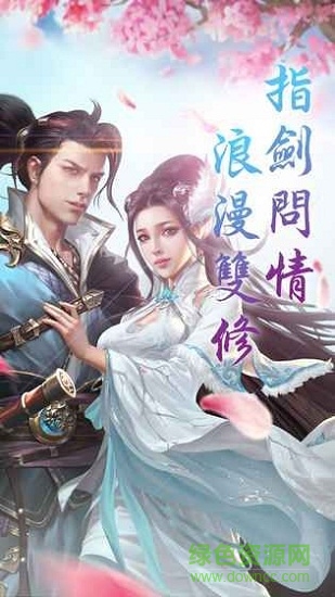 遮天太古仙域游戏纯净最新版图2