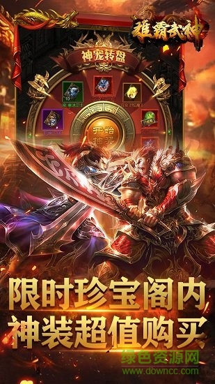 雄霸武神之圣龙独尊图2