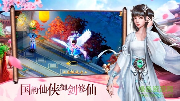 九州诛仙录免费版图2