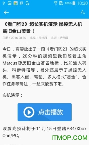游迅网免费版图1