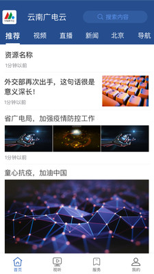 云南广电云图1