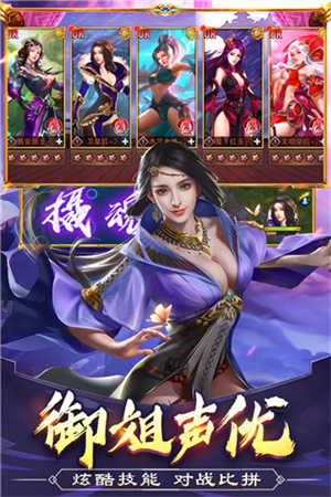 美人传安卓版图5