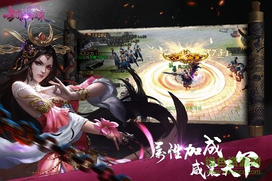 封神归来h5手游版图3