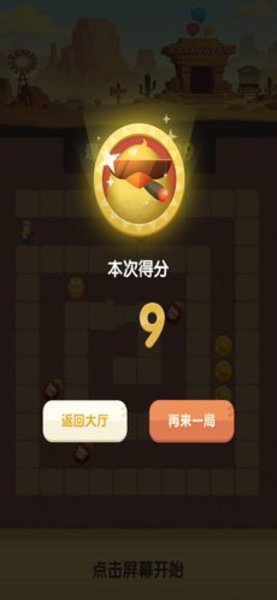 暴走小鸡红包版图2