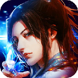 九转降魔手机版