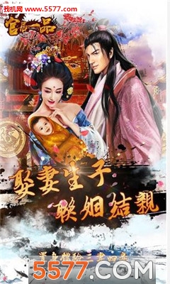 官居一品游戏老版本图3
