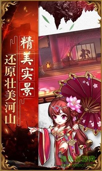 主公很嚣张图2
