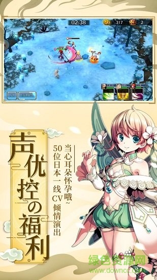 式神少女变态版图3