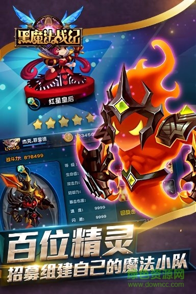黑魔法战纪游戏安装包
