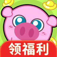 元宝养猪场游戏