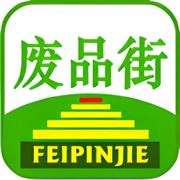 废品街手机版