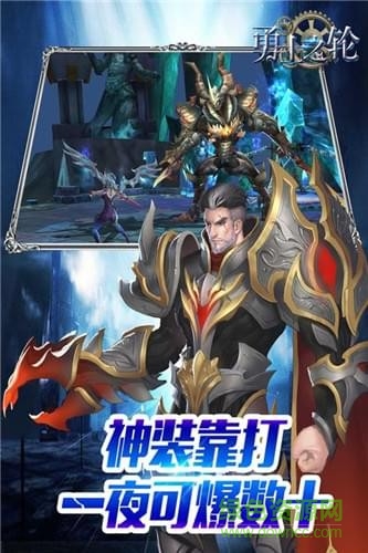 勇士之轮通用版图1