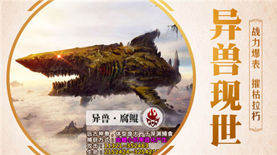 山海经前传图1