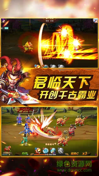 卧龙三国官方正版图2