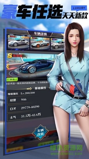 总裁的一天(1)