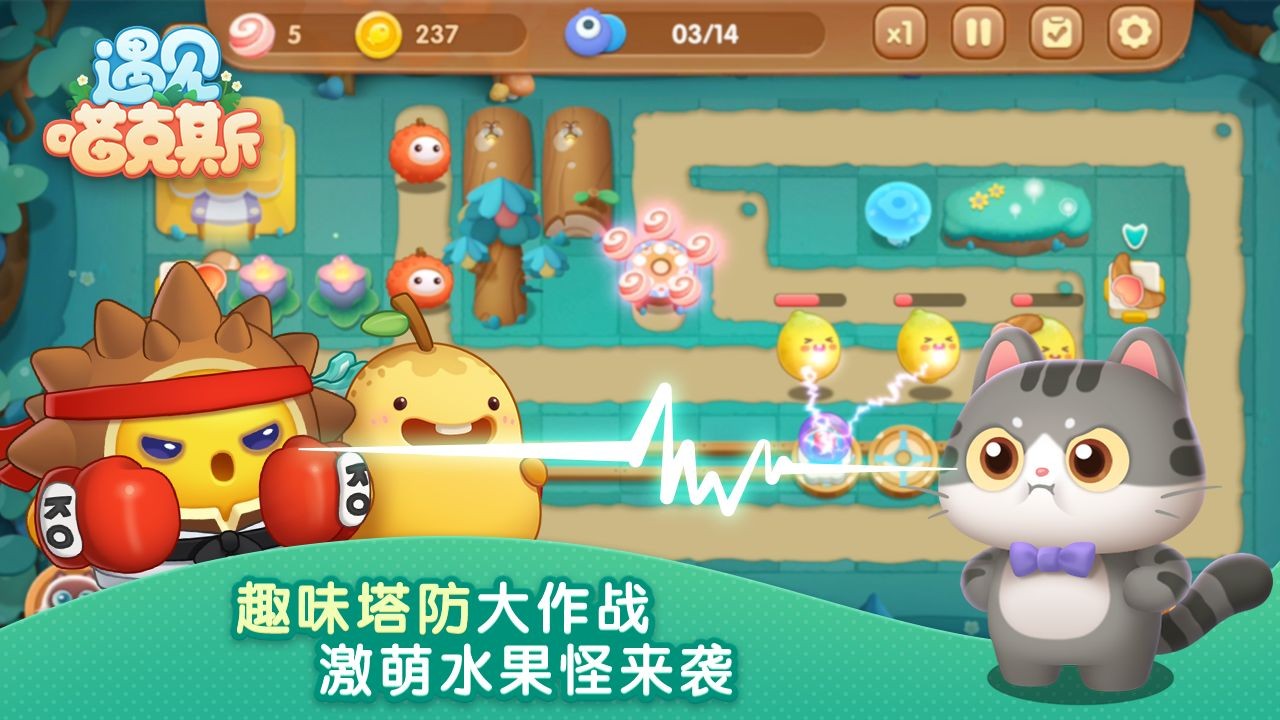 遇见喵克斯游戏最新版(1)