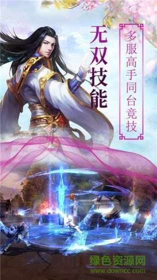 断剑沉心游戏绿色版图1