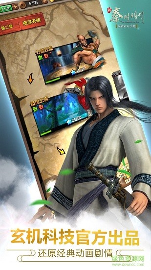 新秦时明月当乐版图3
