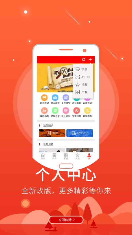 东光力量