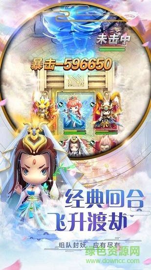 猴哥快跑通用版图2