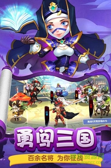 武媚娘闯三国图2
