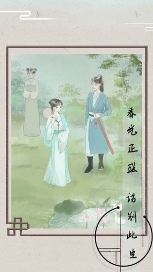 只愿君心似我心图3