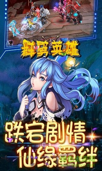群劈英雄九游版图3