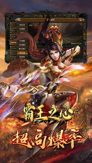 霸王之心bt版图3