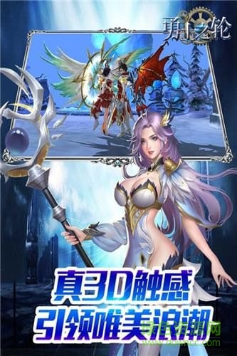 勇士之轮通用版图2