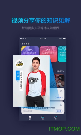 秒懂本尊答最新免费版图1