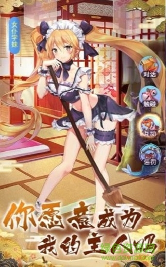 传世仙语游戏