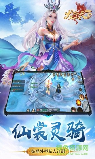 龙吟天下游戏正版图2