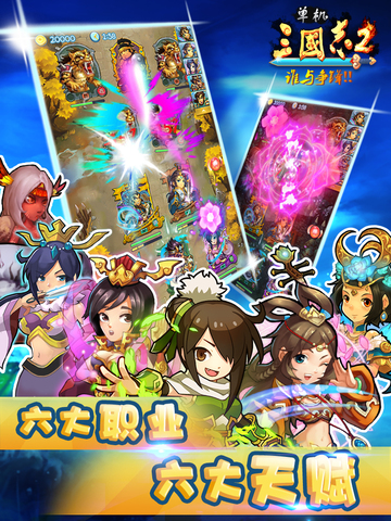 单机三国志2作弊器官方版图2