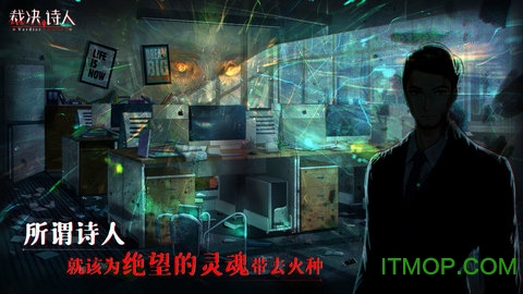 裁决诗人图4