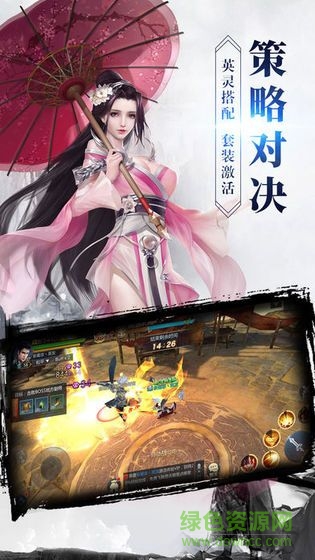 花妖传图1