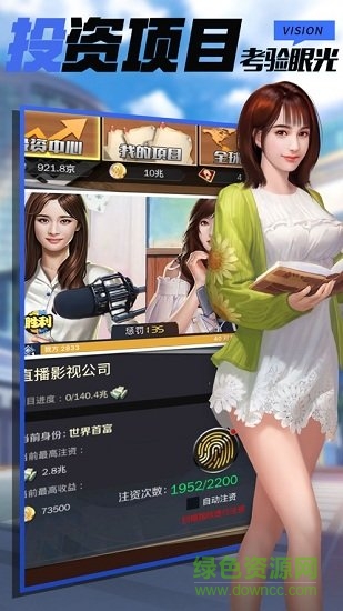 总裁的一天(2)
