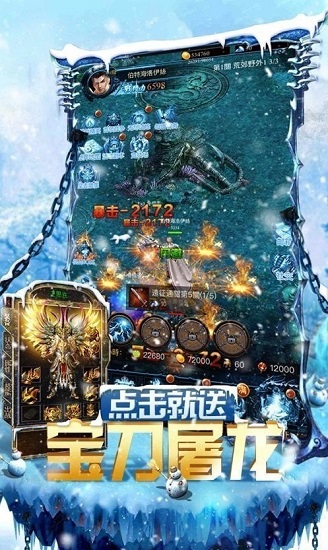 攻速冰雪打金单职业手机版图2