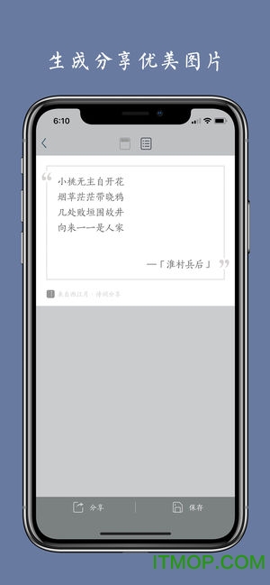 西江月软件图4