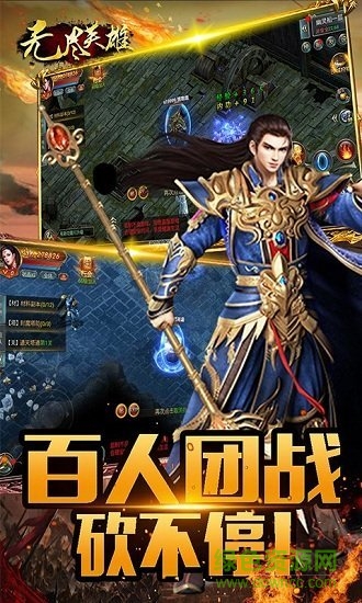 无尽英雄online安卓免费版图2
