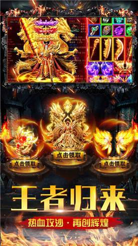 斩尽沙城最新版