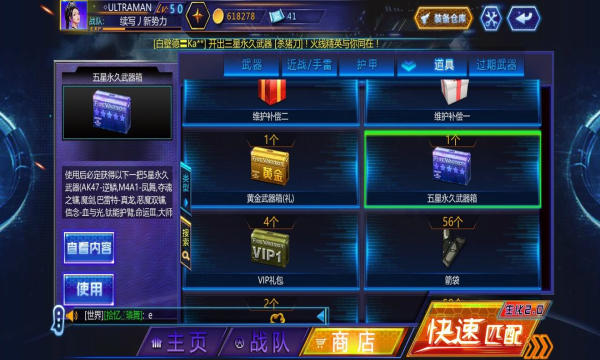 火线精英3D直装版图3