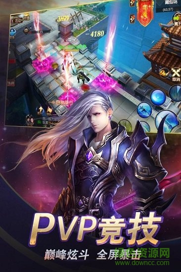 天行健游戏纯净版图3